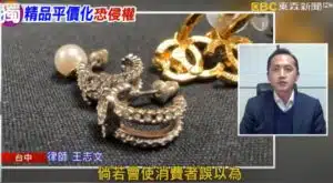 鈕扣再造飾品